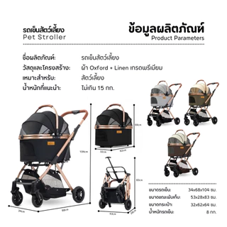 Bratvee รถเข็นสัตว์เลี้ยง2in1 รุ่นLH500 แยกตะกร้าได้ รับน้ำหนักได้15kg ล้อหมุน360องศา เบรกล้อคู่