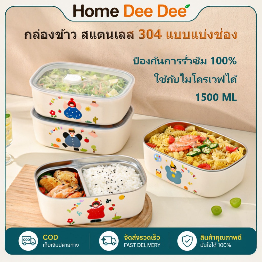 HOME ACE กล่องข้าวสแตนเลส 304 เก็บร้อน พร้อมกระเป๋า แบ่งช่อง กันรั่ว เข้าไมโครเวฟได้ รุ่นฮิตขายดี