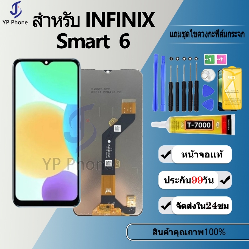 หน้าจอ LCD FOR Infinix Smart 6 งานแท้ Display อะไหล่จอ จอ + ทัช อะไหล่มือถือ จอinfinix Smart6/X6511B