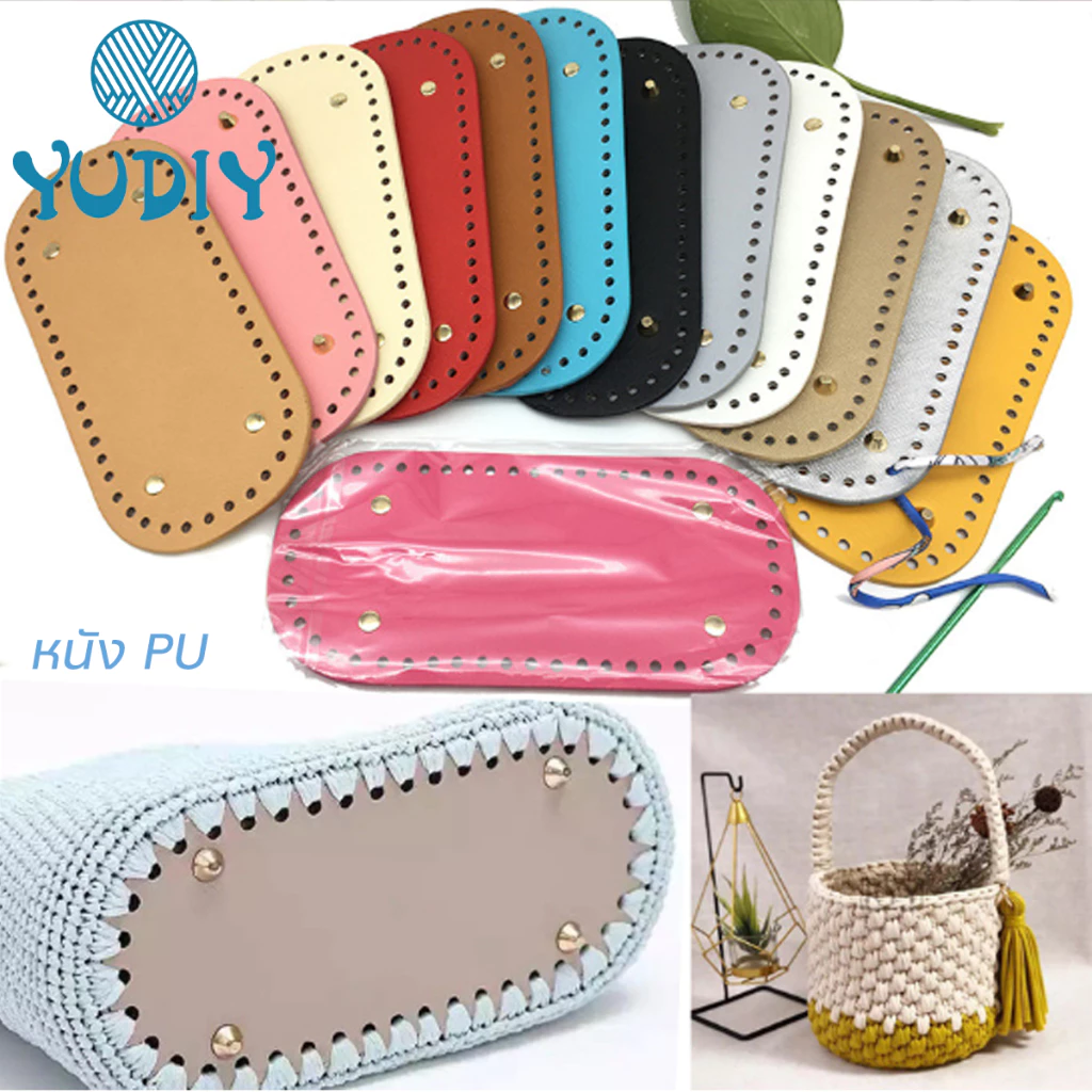 ฐานกระเป๋าหนัง PU อุปกรณ์เสริมกระเป๋าหนัง แบบแฮนด์เมด ขนาด : 18*5 / 22*10ซม กระเป๋าโครเชต์ DIY ด้านล่าง