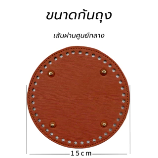 ฐานกระเป๋าหนัง PU อุปกรณ์เสริมกระเป๋าหนัง แบบแฮนด์เมด ขนาด : 18*5 / 22*10ซม กระเป๋าโครเชต์ DIY ด้านล่าง