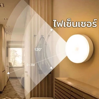 ไฟติดผนังกำแพง ไฟเซ็นเซอร์ led หลอดไฟเซ็นเซอร์ เซ็นเซอร์ ไฟอัตโนมัติ ไฟติดห้องนอน ไฟติดผนังไร้สาย ไฟบันได ชาร์จผ่านUSB