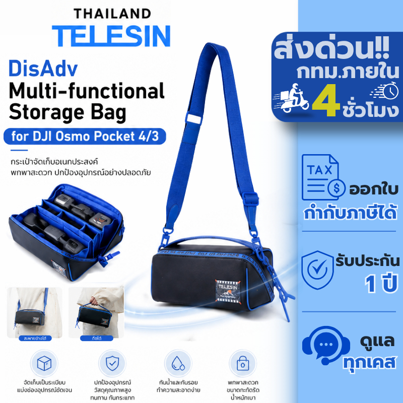 Telesin DJI Osmo Pocket 4 / 3 DisAdv Carrying Bag กระเป๋าถือและสะพายข้างเก็บกล้อง / อุปกรณ์ (S6-PRC-23-TDJ)