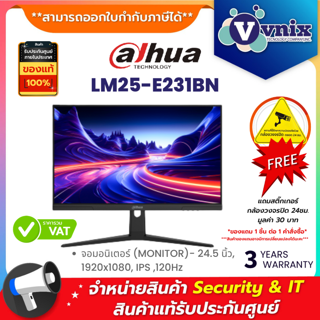 MONITOR (จอมอนิเตอร์) DAHUA LM25-E231BN - 24.5 IPS FHD 200Hz (3Y) By Vnix Group