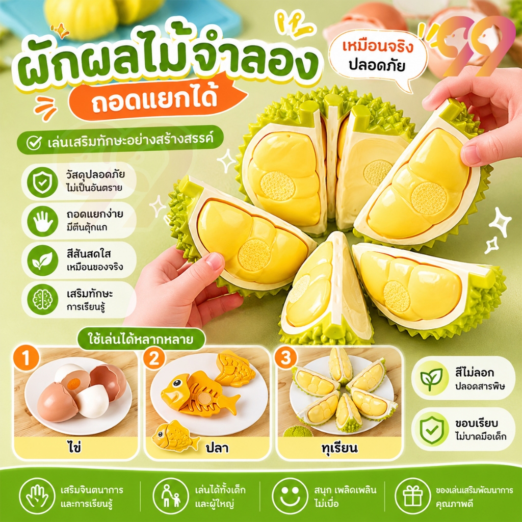 ของเล่นเด็ก ด็กเล่นบ้านสนุกจําลองหั่นฝอยทุเรียนอาหารครัวผักผล ของขวัญเด็กวัยหัดเดิน