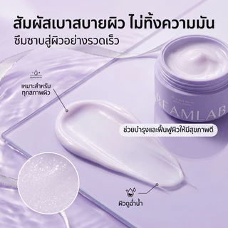 💜 CreamLab ครีมแลป ครีมสกาย ครีมเจ้กาย ครีมบำรุงผิว 100g ลดจุดด่างดำ ผิวกระจ่างใส ✨