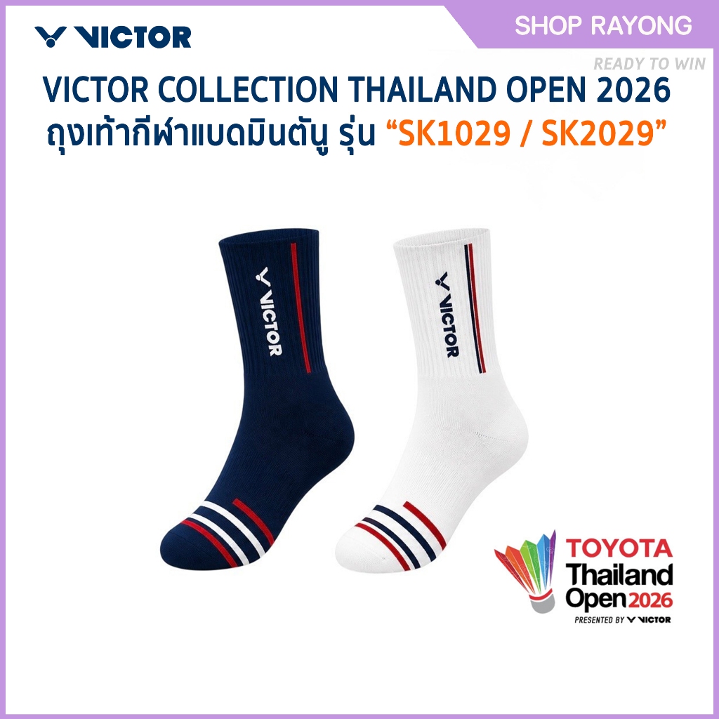 (Pre-Order)VICTOR THAILAND COLLECTION 2026 เสื้อกีฬาแบดมินตัน รุ่น T-2601TO (พร้อมส่ง)