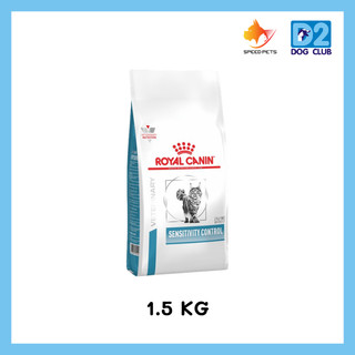 (ส่งฟรี) royal canin sensitivity cat food ขนาด 1.5 กก อาหารแมว อาหารแมวแพ้อาหาร แบบเม็ด