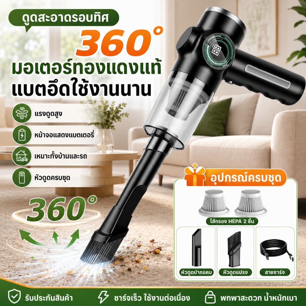 รุ่นใหม่ เครื่องดูดฝุ่นไร้สาย เครื่องดูดฝุ่นในรถไร้สาย 998000Pa 120W เครื่องดูดฝุ่นขนาดพกพา ไร้สาย ใช้ได้ทั้งรถและบ้าน