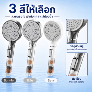 [รับประกัน 5 ป]ฝักบัวกรองน้ำ เพิ่มแรงดันน้ำ 3000% การปรับ5ระดับ ชุดฝักบัวอาบน้ำ ไม่มีสนิม ฝักบัวอาบน้ำ rain shower