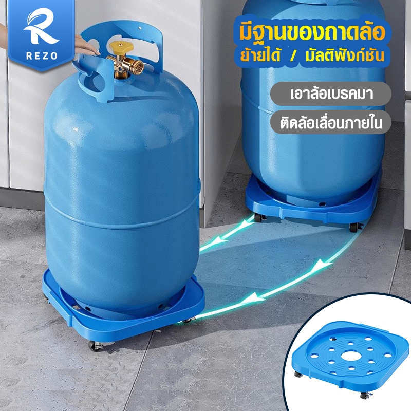ฐานวางถังแก๊สแบบเคลื่อนย้ายได้ ล้อขนาน เคลื่อนย้ายได้คล่องตัว ถาดเก็บของ ฐานวางกระถางดอกไม้/ขวดน้ำ