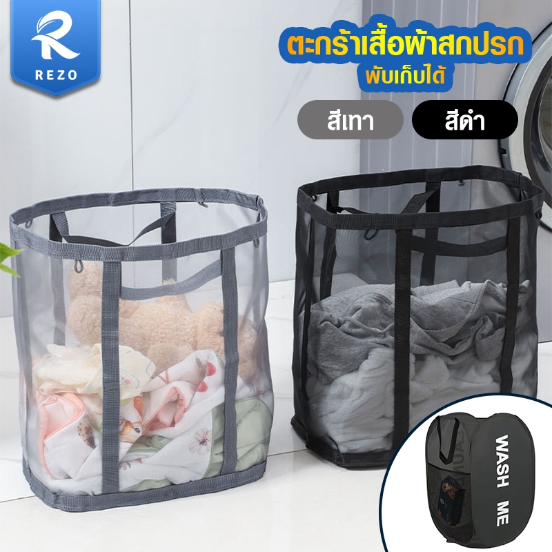ตะกร้าใส่ผ้าแบบถือ พับได้ ความจุขนาดใหญ่ มีตาข่ายมองเห็นได้ชัดเจน เป็นอุปกรณ์ที่มีประโยชน์สำหรับการจัดเก็บเสื้อผ้าในบ้าน