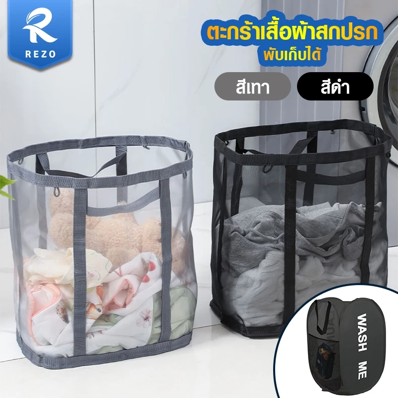 ตะกร้าใส่ผ้าแบบถือ พับได้ ความจุขนาดใหญ่ มีตาข่ายมองเห็นได้ชัดเจน เป็นอุปกรณ์ที่มีประโยชน์สำหรับการจัดเก็บเสื้อผ้าในบ้าน