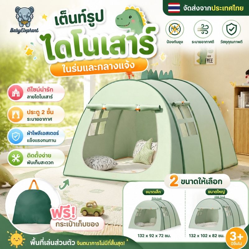 เต็นท์เด็กในร่ม🦖 และกลางแจ้ง เด็กชาย หญิง เต็นท์ป้องกันยุงปราสาทเจ้าหญิง บ้านเล่น ลายการ์ตูนน่ารัก ผ้าโพลีเอสเตอร์สัตว์