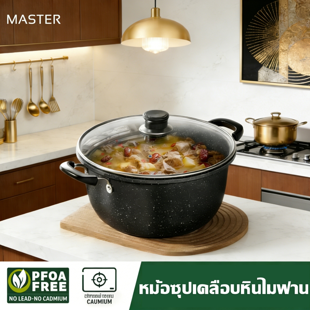 Ecowin หม้อซุปเคลือบหินไมฟาน 20/24/28 ซม. ไม่ติดด้านล่าง เครื่องครัวเพื่อสุขภาพ  ใช้ได้กับเตาทุกประเภท