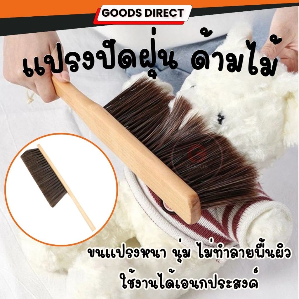 แปรงปัดฝุ่น แปรงปัดที่นอน 2in 1 แปรงปัดฝุ่นโซฟา ขนนุ่ม ไม่ทำลายพื้นผิว เครื่องมือทำความสะอาดในครัวเรือน