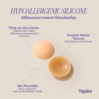 TAPIES Daily Nipple Cover ซิลิโคนปิดจุกงานผิวแบบมีกาว ​ ใส่สบายไม่โชว์รอย ใช้ซ้ำได้มากถึง 150 ครั้ง (สี soy , สี oat) ​