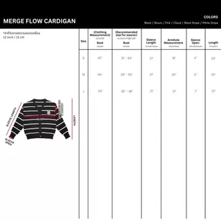 Merge Official - Merge Flow Cardigan (พร้อมส่ง)