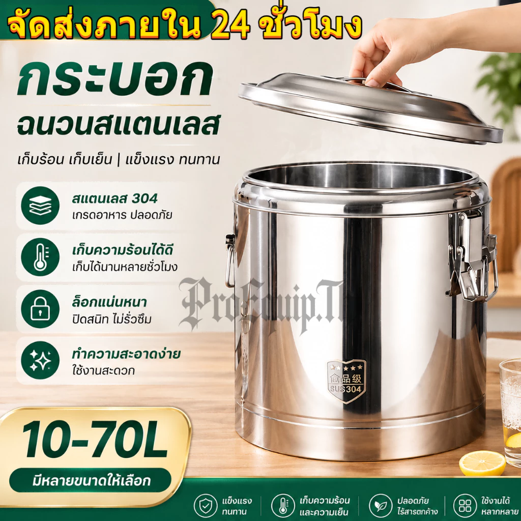 ⚡พร้อมส่ง⚡ถังฉนวน304หนาพิเศษแผงขายเชิงพาณิชย์โรงอาหารความจุขนาดใหญ่ถังซุปถังนมถั่วเหลืองชานมเต้าหู้สมองน้ำแข็งถัง
