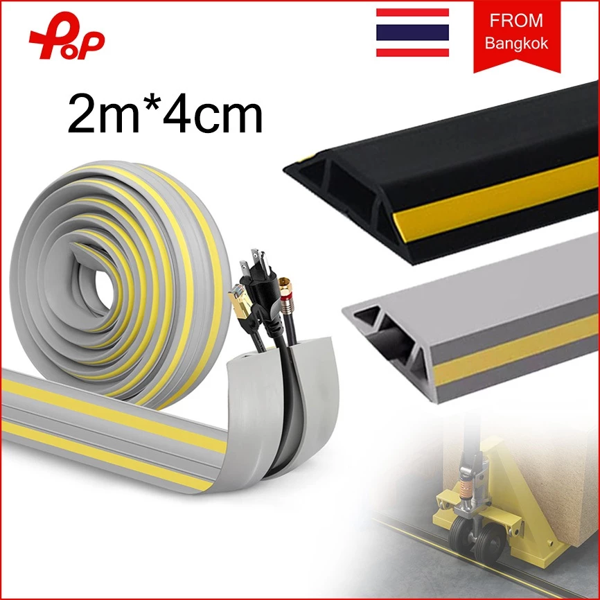 รางไฟ ยางครอบสาย PVC 4 ซม. x 2 ม. รางเก็บสายไฟ ป้องกันสายไฟ ยางครอบสาย ยางป้องกันสายเคเบิ้ล