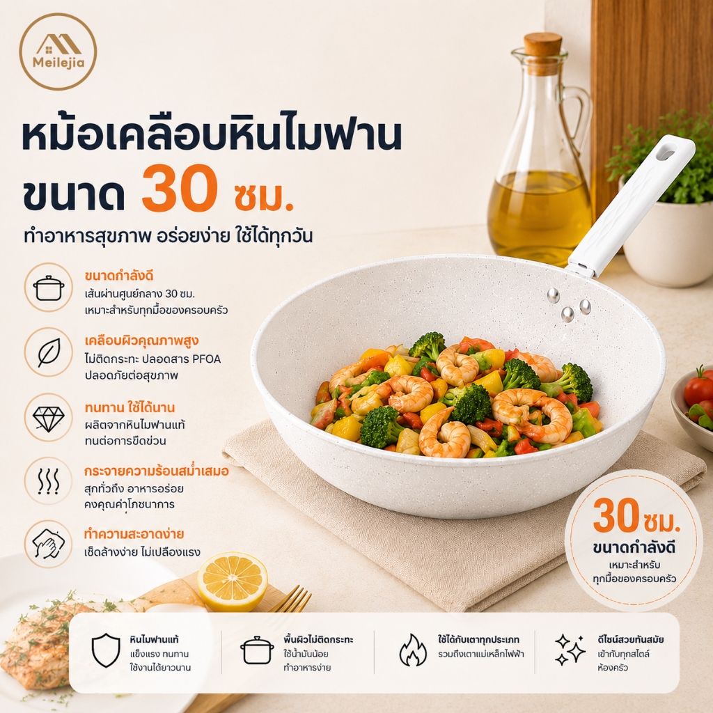 กระทะเคลือบหินอ่อน 30 ซม. ไม่ติดกระทะ ใช้ได้กับเตาทุกประเภท กระทะก้นลึก ทำอาหารง่าย ล้างง่าย สำหรับครัวบ้านและร้านอาหาร