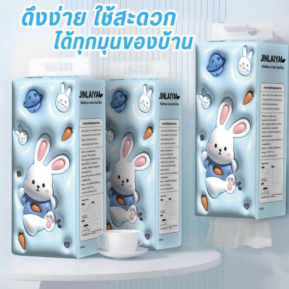 [ 8หิ้ว ] ทิชชู่น้องกระต่าย 1หิ้ว 1000 แผ่น กระดาษทิชชู่ แบบดึงแขวนได้ ไม่เป็นขุย อ่อนโยน น่ารัก