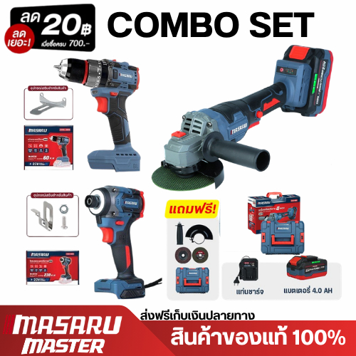 COMBO SET สว่านกระแทก SCDH-200N ไขควงกระแทก SCDI-155N เครื่องเจียร SCG-600 แถมเสื้อ