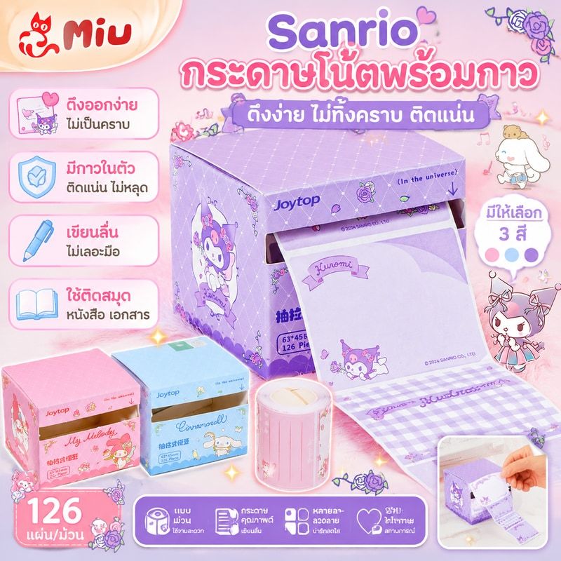 sanrio กระดาษโน๊ตพร้อมกาว ใช้ง่าย ดึงออกได้ไม่เป็นคราบ แปะหนังสือ เอกสาร น่ารัก มีสีสัน