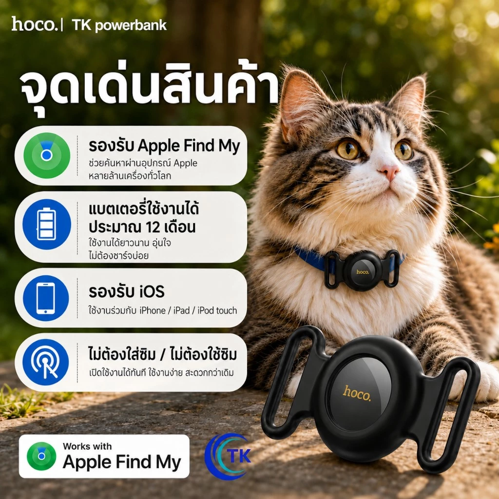 GPS HOCO E91C ติดตามสัตว์เลี้ยง พร้อมปลอกซิลิโคน ปลอกคอ thumbnail 4