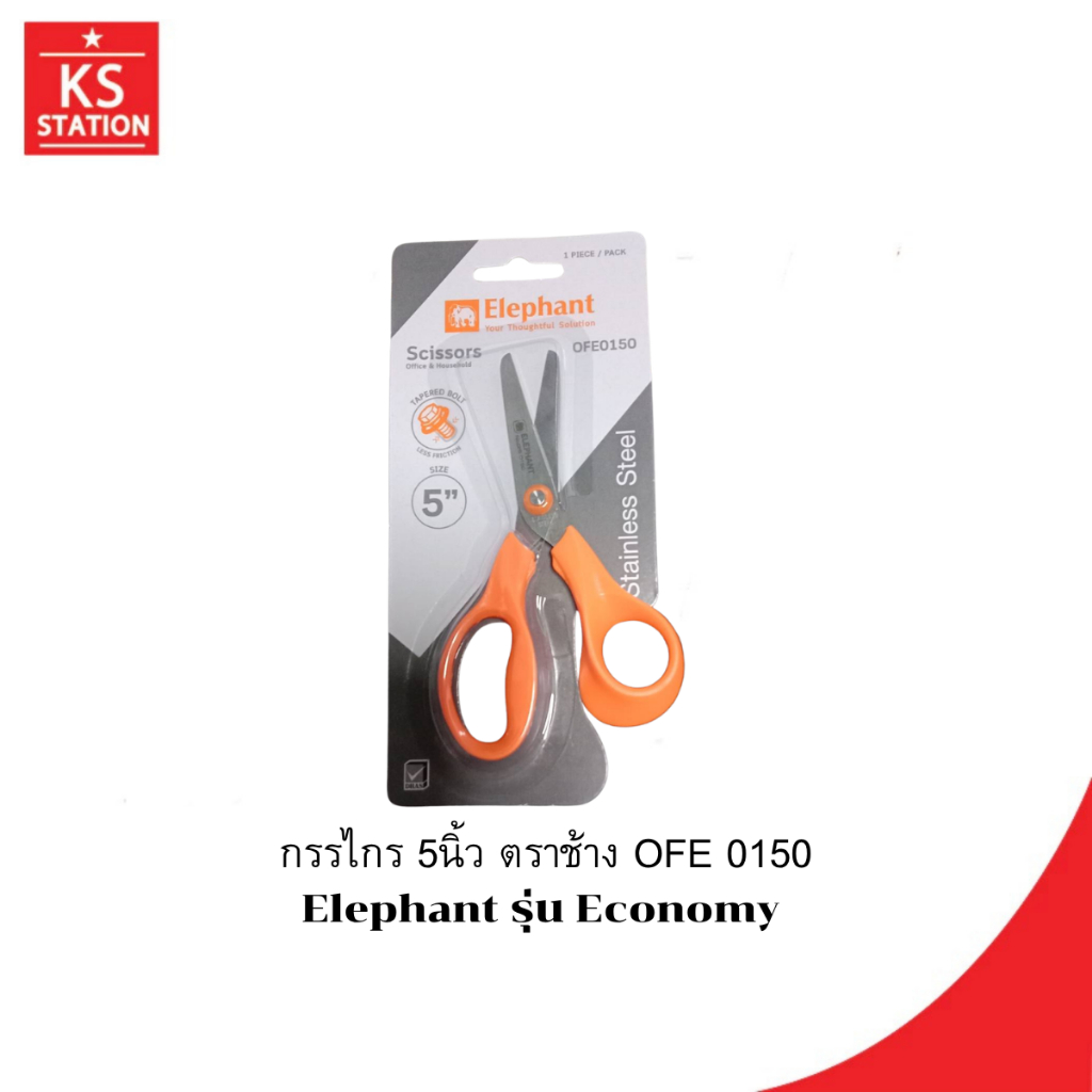 กรรไกร 5นิ้ว ตราช้าง OFE 0150