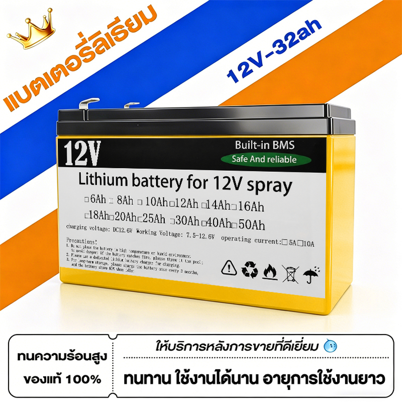 Battery 12V 32Ah แบตเตอรี่ลิเธียม แบตเตอรี่เครื่องพ่นยา น้ำหนักเบา ใช้งานได้หลากหลาย สำหรับเครื่องพ่นยา เครื่องมือเกษตร