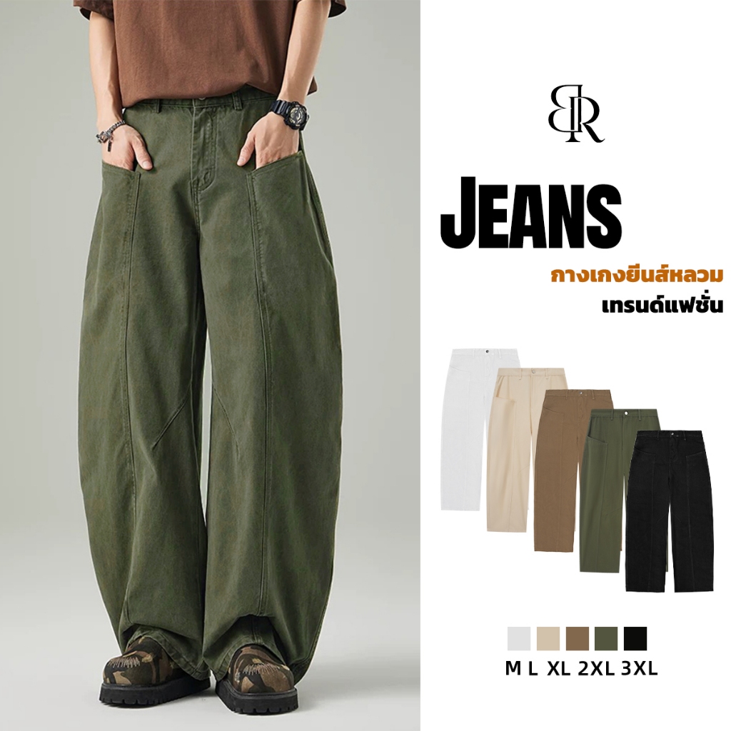 B&R สไตล์อเมริกันย้อนยุค กางเกงยีนส์ Jeans ความรู้สึกเชิงออกแบบ สไตล์สตรีท แฟชั่นแมทช์ง่าย ลำลองหลวม