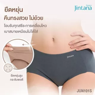 [สินค้าใหม่] Jintana กางเกงชั้นใน รุ่น Lite รหัส JUN101S1 กางเกงในไร้ขอบ ผ้านุ่มลื่น เย็น สบายผ้าตาข่าย