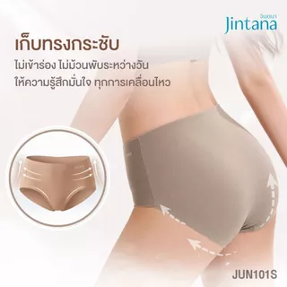 [สินค้าใหม่] Jintana กางเกงชั้นใน รุ่น Lite รหัส JUN101S1 กางเกงในไร้ขอบ ผ้านุ่มลื่น เย็น สบายผ้าตาข่าย