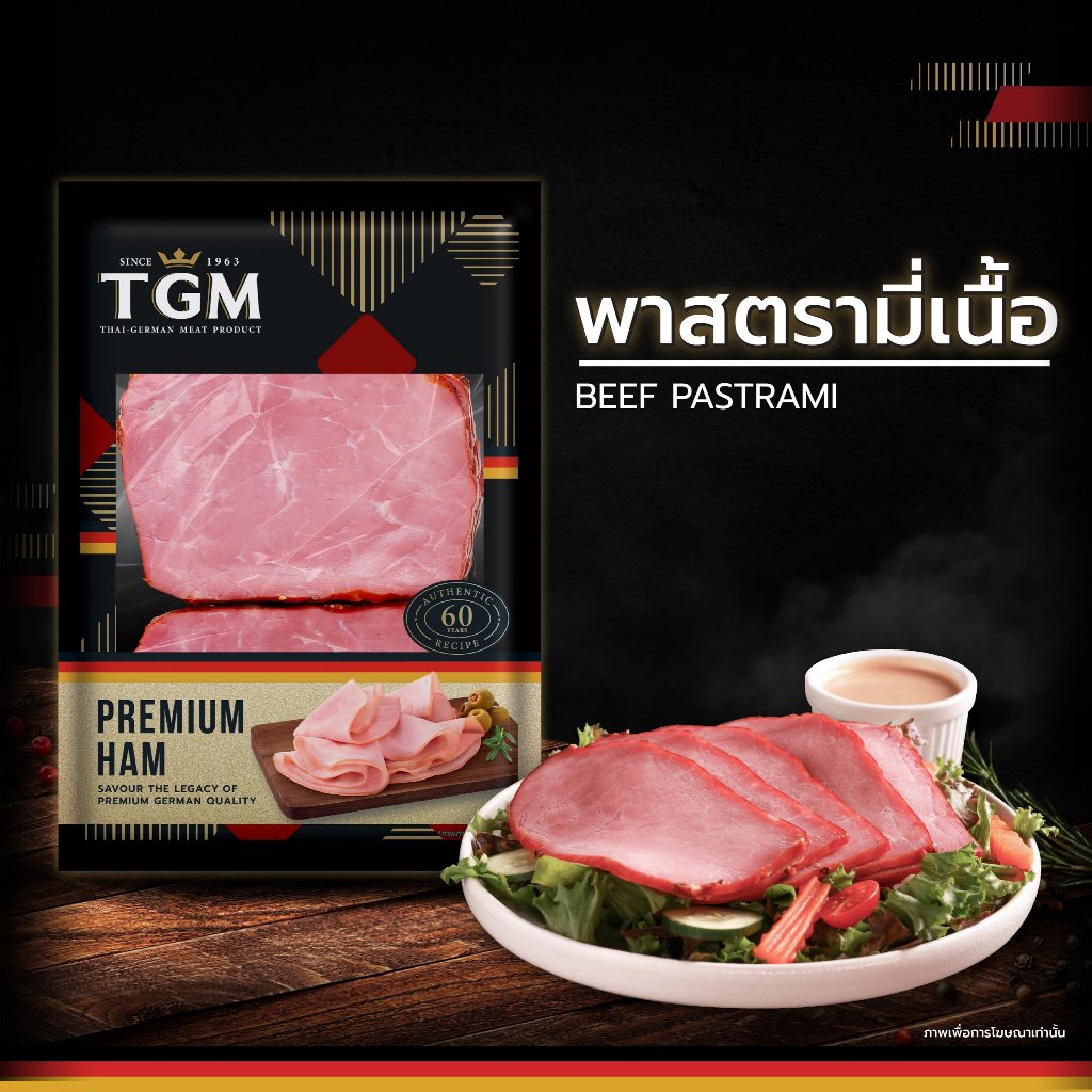 TGM พาสตรามี่เนื้อ (Beef Pastrami) 500 g