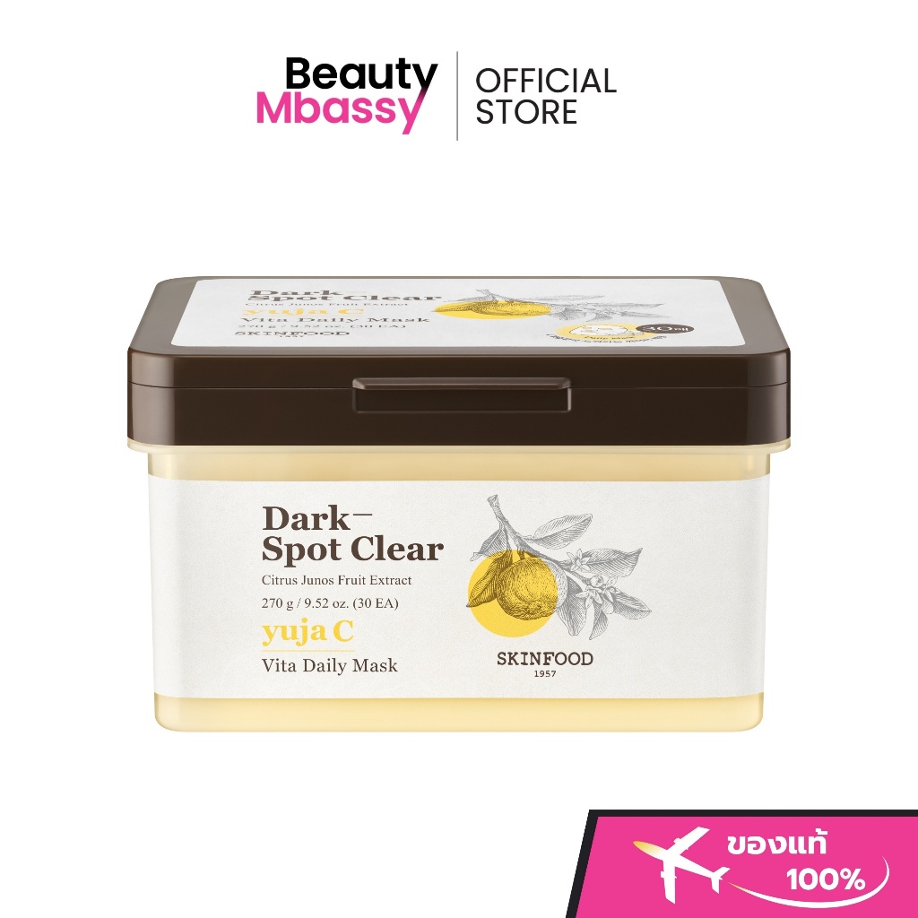 SKINFOOD Yuja C Vita Daily Mask เพื่อผิวกระจ่างใส ลดเลือนจุดด่างดำและปรับสีผิวให้สม่ำเสมอ