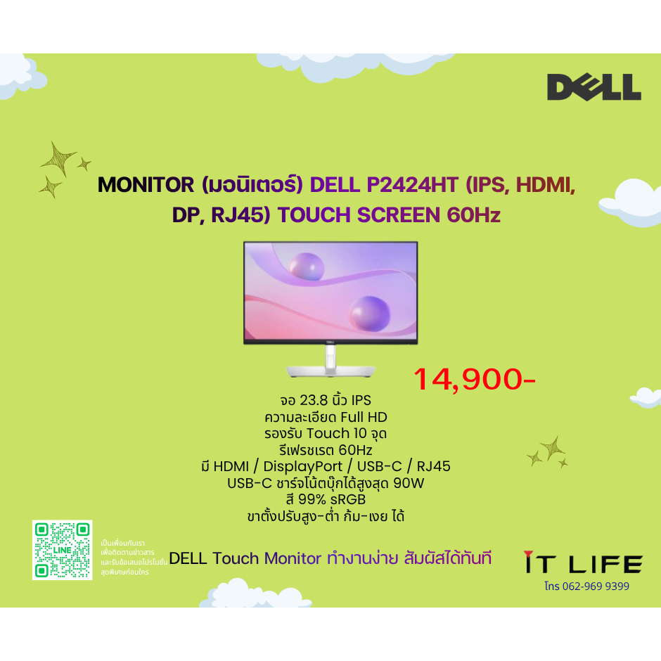 DELL MONITOR (มอนิเตอร์)  P2424HT (IPS, HDMI, DP, RJ45) TOUCH SCREEN 60Hz