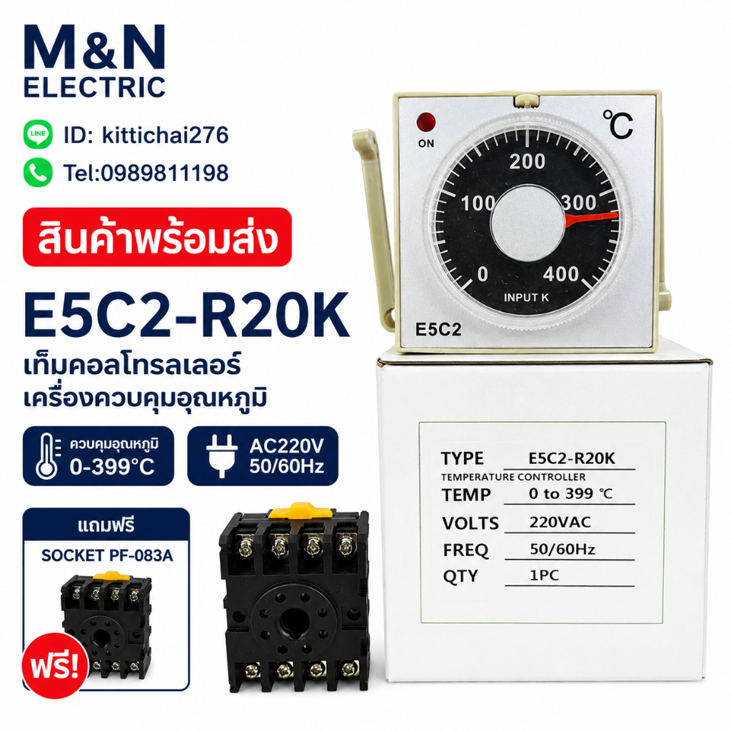 E5C2-R20K เท็มคอลโทรลเลอร์ เครื่องควบคุมอุณหภูมิ 0-399องศา AC220V แถมฟรีSOCKET PF-083A  สินค้าพร้อมส