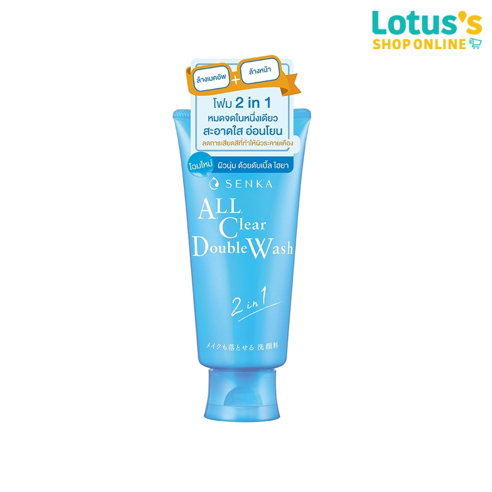 เซนกะ ออล เคลียร์ ดับเบิ้ล ดับเบิ้ลยู 120 กรัม SENKA A.L.L.CLEAR DOUBLE W 120 G.
