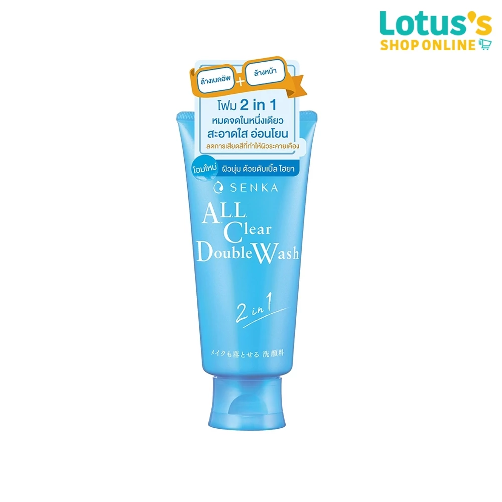 เซนกะ ออล เคลียร์ ดับเบิ้ล ดับเบิ้ลยู 120 กรัม SENKA A.L.L.CLEAR DOUBLE W 120 G.