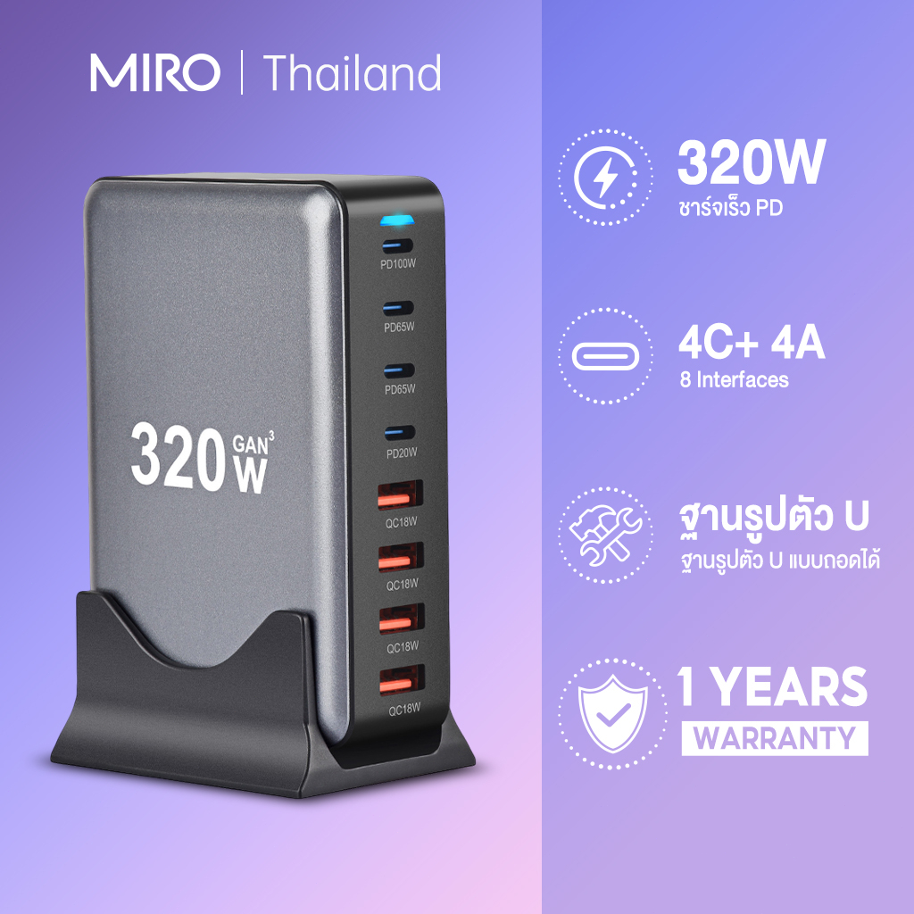 MIRO 320W Fast Charger USB A + Type-C 8-Port อะแดปเตอร์ชาร์จสําหรับแล็ปท็อป/แท็บเล็ต/Android/iP