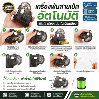 A52-[มือใหม่ก็ใช้ได้] เครื่องผูกเบ็ดไฟฟ้าอัตโนมัติ ช่วยผูกตาเบ็ดขนาดเล็กได้ง่าย ผูกเงื่อนมาตรฐานสากล อุปกรณ์ที่ต้องมี