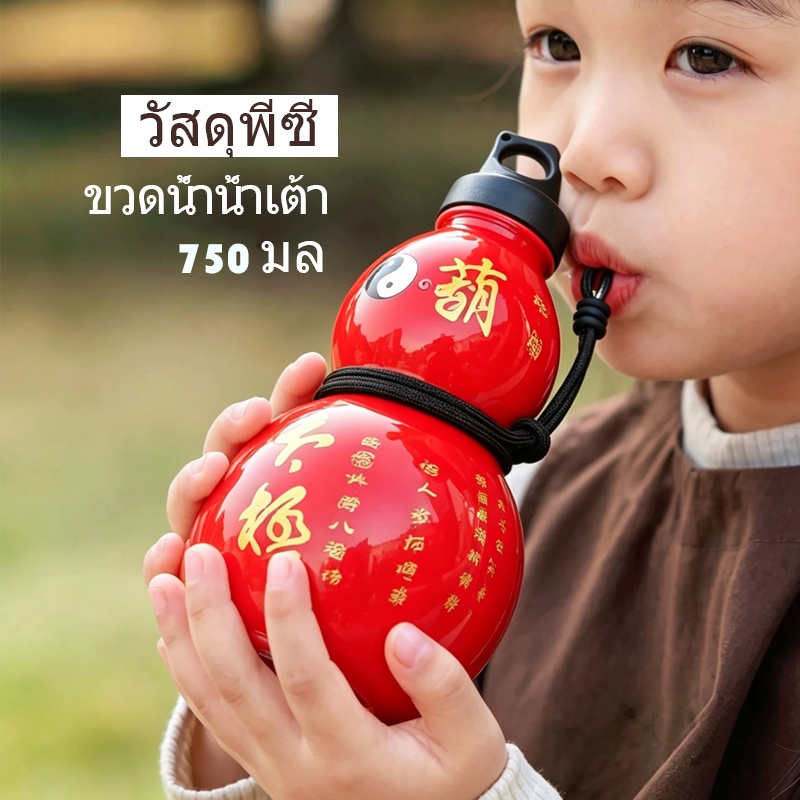 ถ้วยน้ำมะระสีดำขวดน้ำกีฬาแบบพกพาความจุขนาดใหญ่ถ้วยน้ำสร้างสรรค์กลางแจ้ง/0153