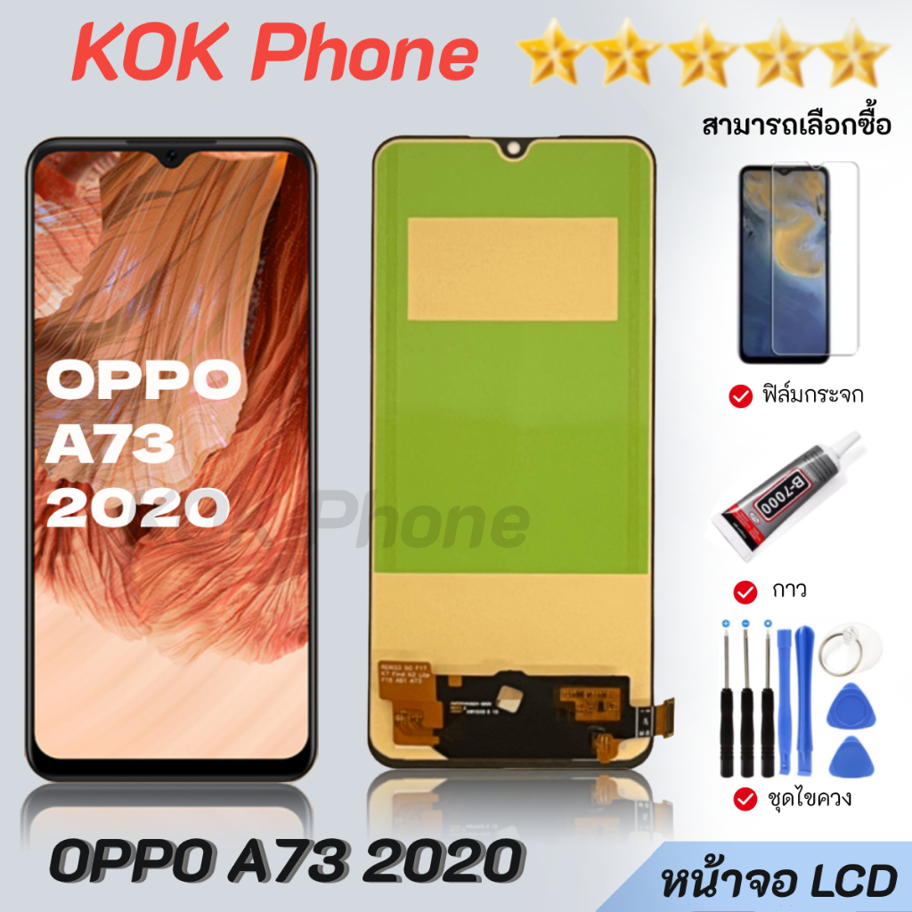 หน้าจอLCD OPPO A73 2020 หน้าจอพร้อมทัสกรีน หน้าจอ ออปโป้ A73 2020 สินค้ารับประกัน