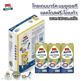 นมวัวแดงไทย-เดนมาร์ค แลคโตสฟรีโอเมก้าพลัส รสจืด180 ml (อายุนม7/2/27 ปีหน้า)