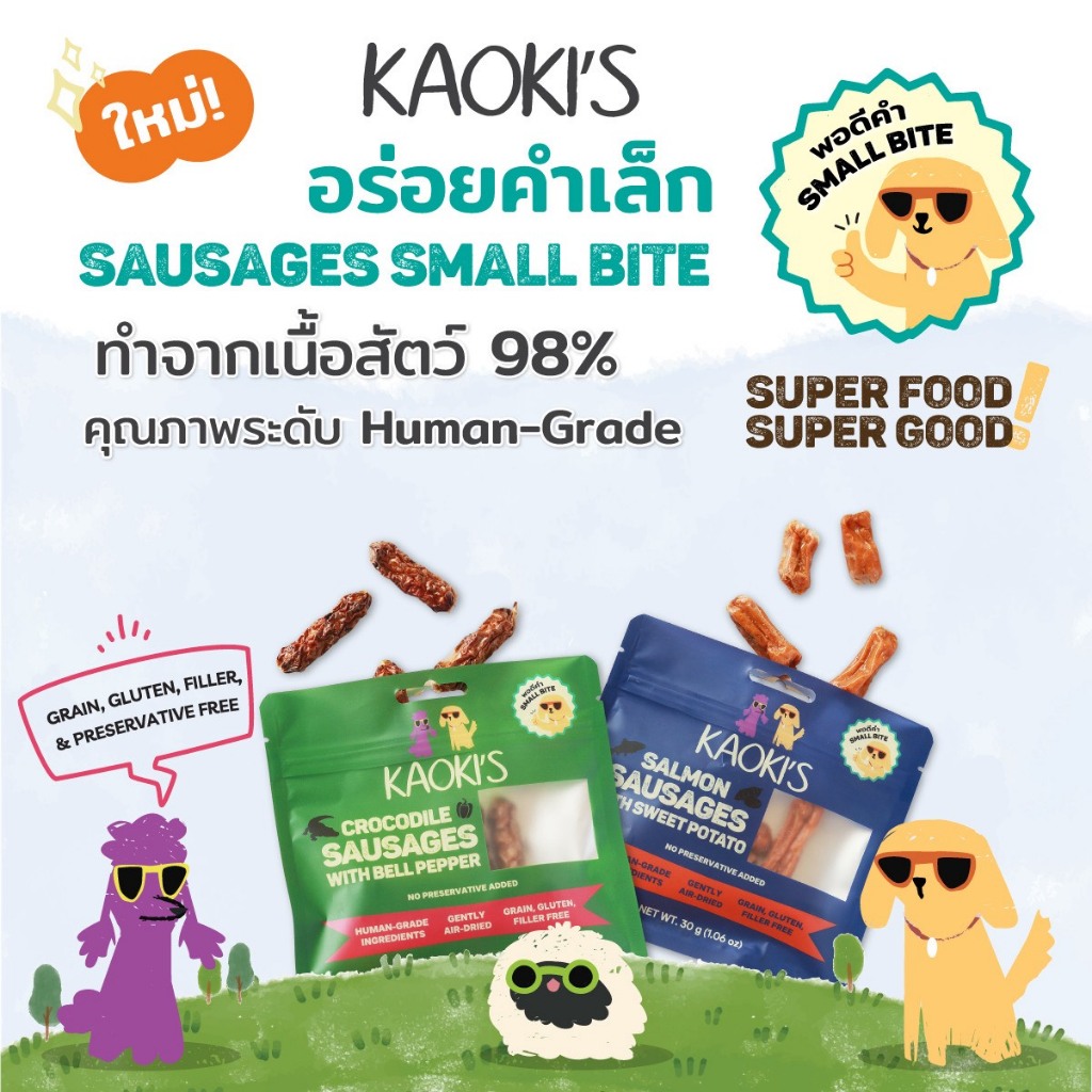Kaoki's نقانق مجففة بالهواء للحيوانات — صورة 2