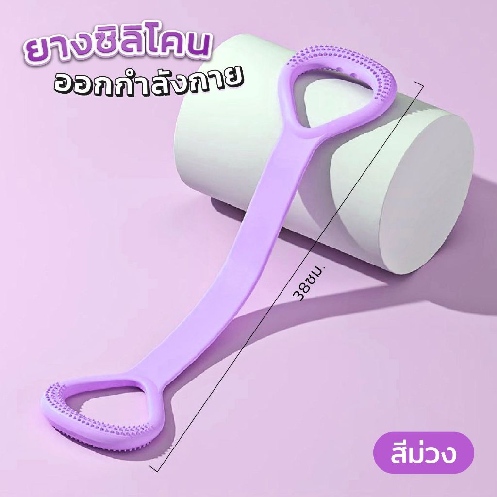 ยางยืดแรงต้าน ปรับแรงได้ 6 ระดับ ด้ามจับทนทาน ออกกำลังกายหลายส่วน น้ำหนักเบา มีให้เลือก 3 สี อุปกรณ์ออกกำลังกาย