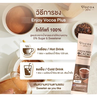 Vocoa Plus โวโก้ พลัส เครื่องดื่มโกโก้แมสผสมคาเคาผง Cocoa Mass Mixed Cacao Powder Drink (15 g x 7 Sachets)