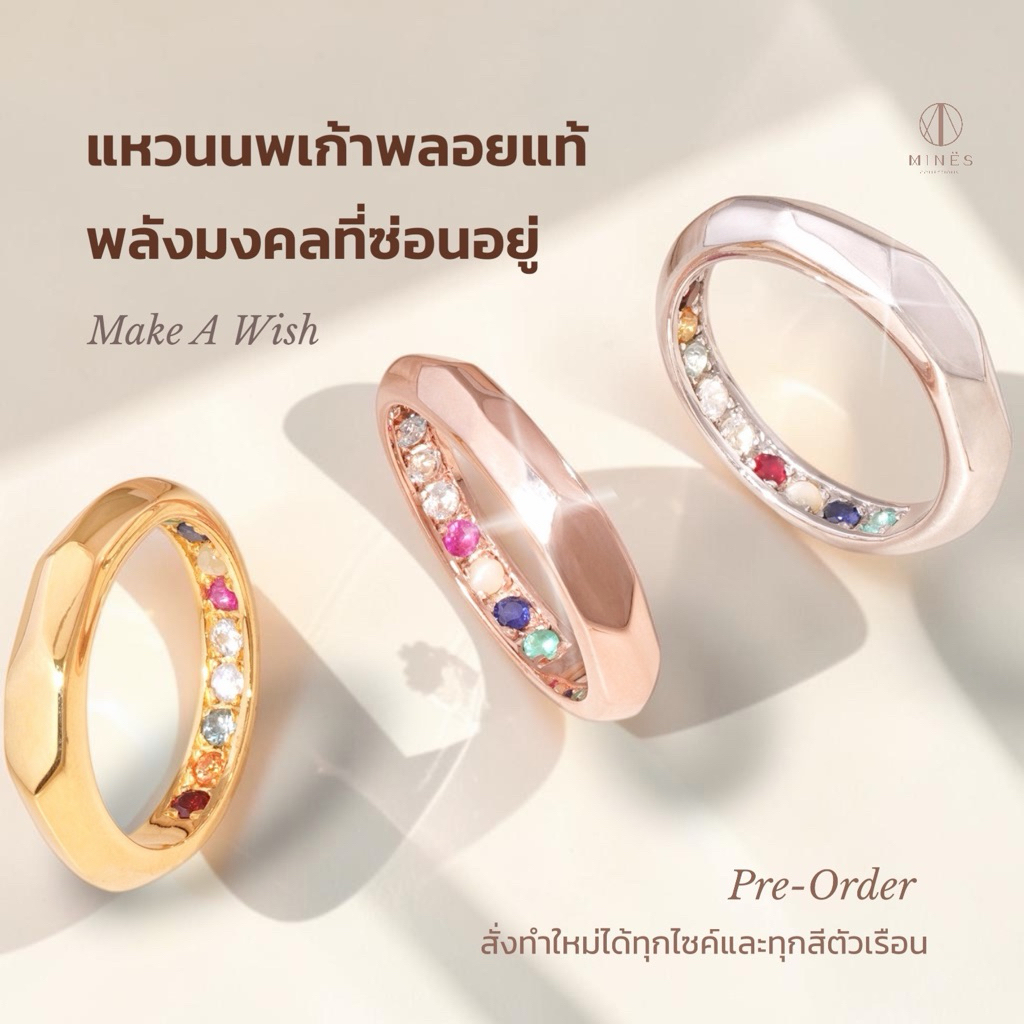MINES(พรีออเดอร์ 10-14 วัน) แหวนนพเก้าพลอยแท้ 9 ชนิด เสริมดวง Silver 92.5 รุ่น Make A Wish แบรนด์ Mines Jewelry