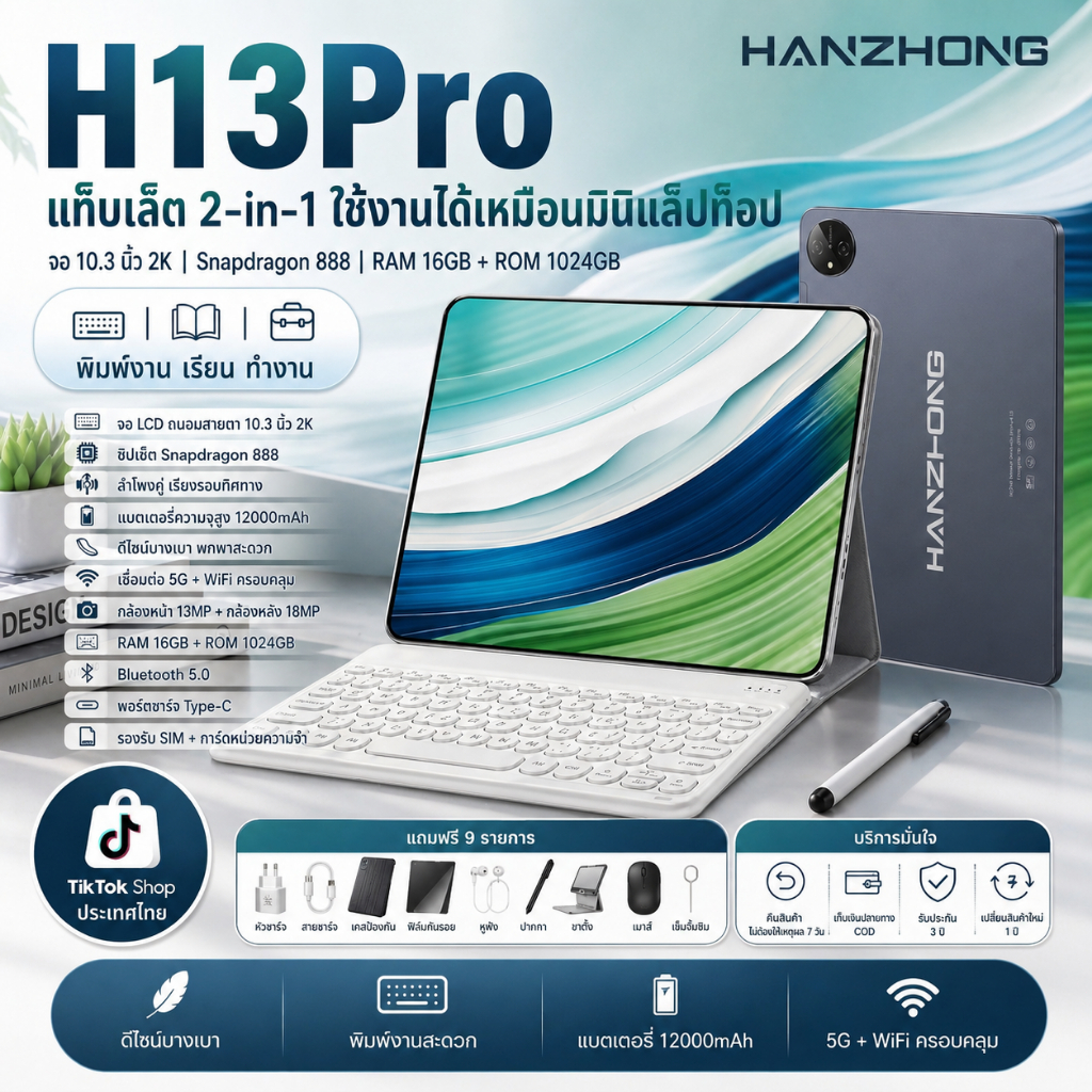 แท็บเล็ตMatepad ใหม่ (RAM 16GB+RIM 1TB ) H13 PRO สมาร์ทแท็บเล็ต 10.3นิ้ว Androld